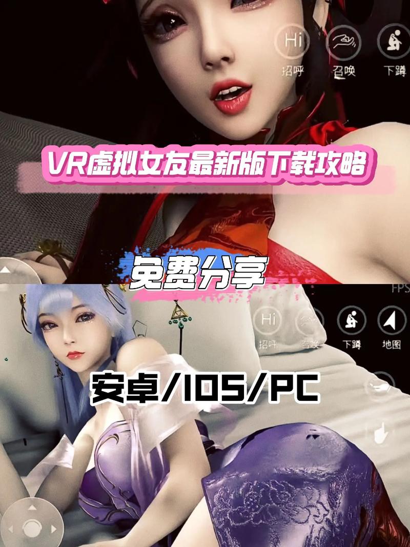 虚拟女友模拟器最新版缩略图