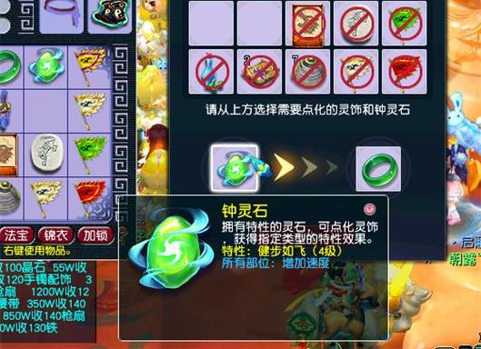 梦幻西游慈航普度特技效果游戏截图