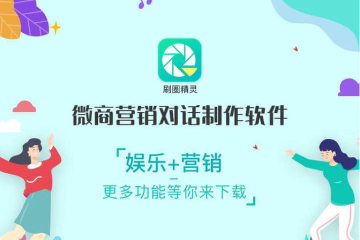 刷圈精灵app官方游戏截图
