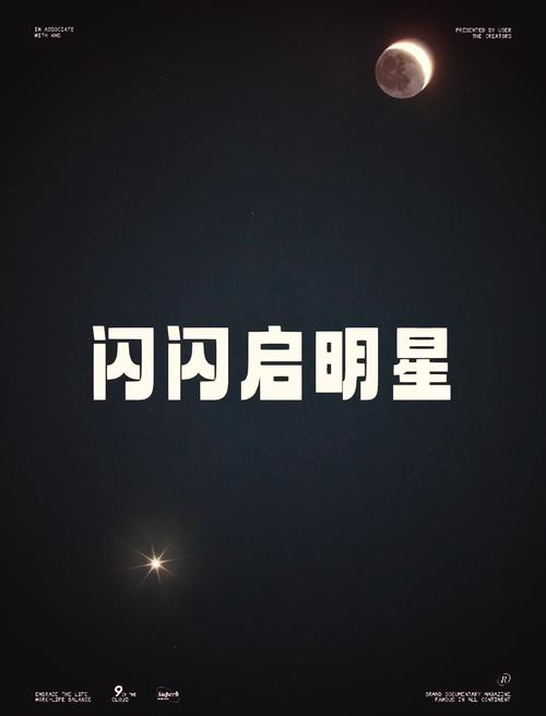 金星降临之夜中文版游戏截图