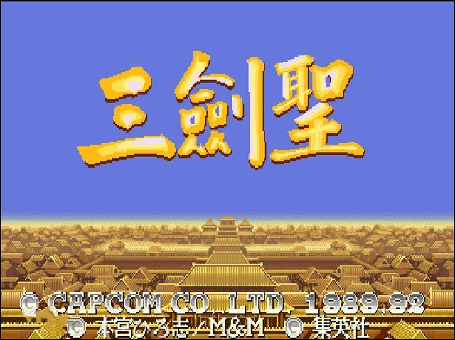 三国志2三剑圣安卓版手游(暂未上线)游戏截图