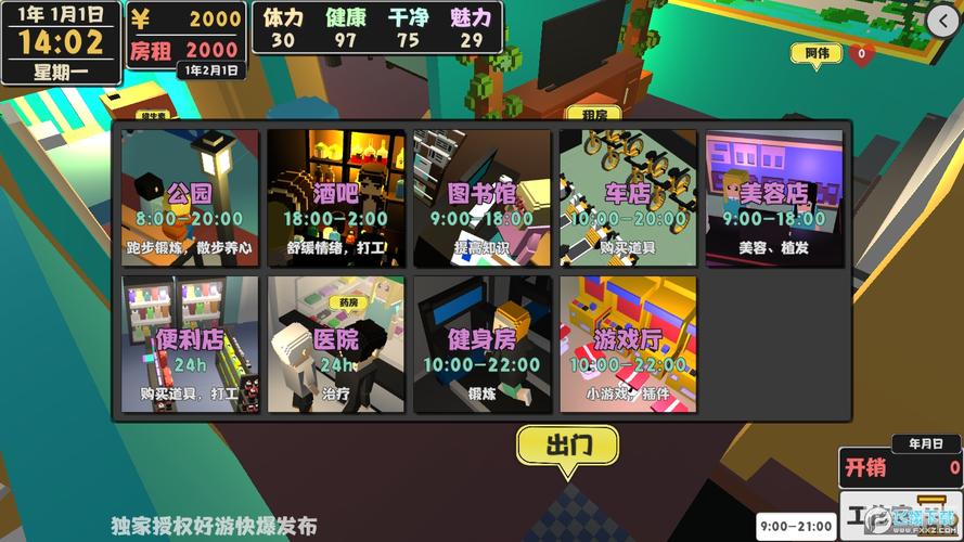 属性与生活2无限金币体力