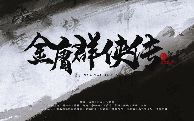 群侠传官网版游戏截图