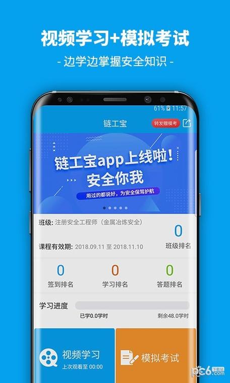 链工宝APP下载游戏截图