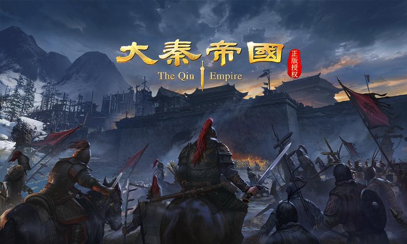 大秦帝国之帝国烽烟《大秦帝国》武器  ldquo  进阶  rdquo 篇
