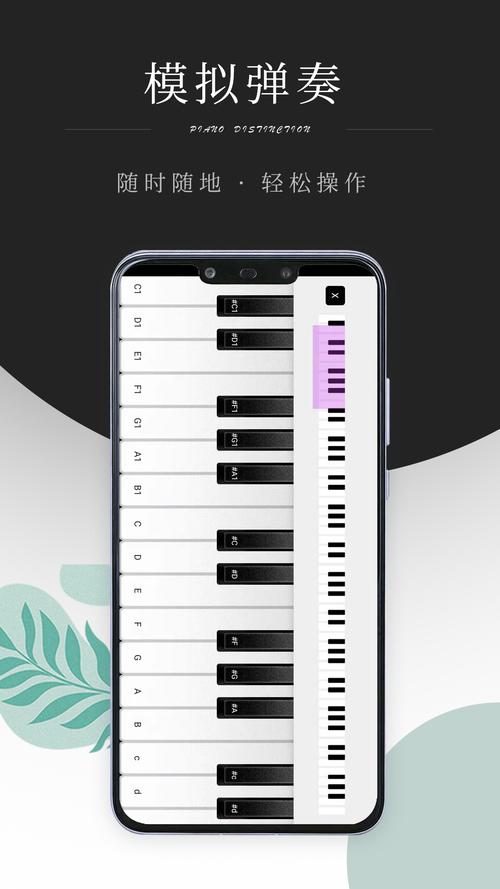 手机钢琴软件游戏截图