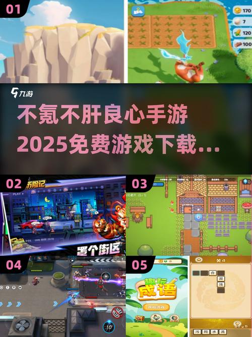 2025年最火联机消除游戏不肝不氪也能玩的很爽游戏截图
