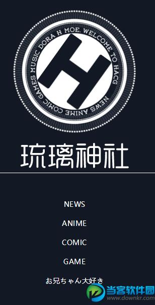 琉璃神社官网游戏截图