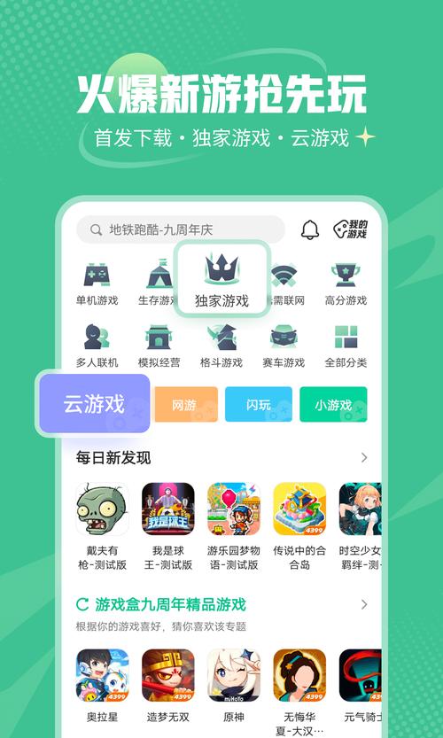 4399游戏盒无敌版4399游戏盒子无敌版 安