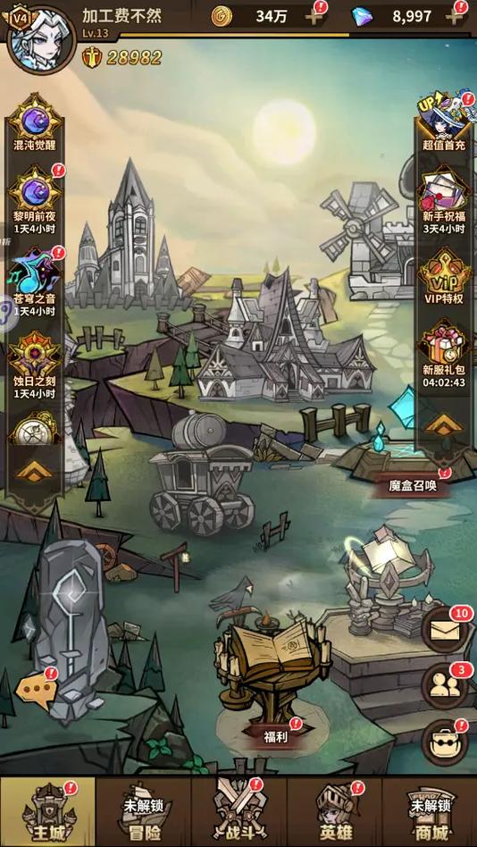 点点勇者点点勇者新人攻略【0.1折版】