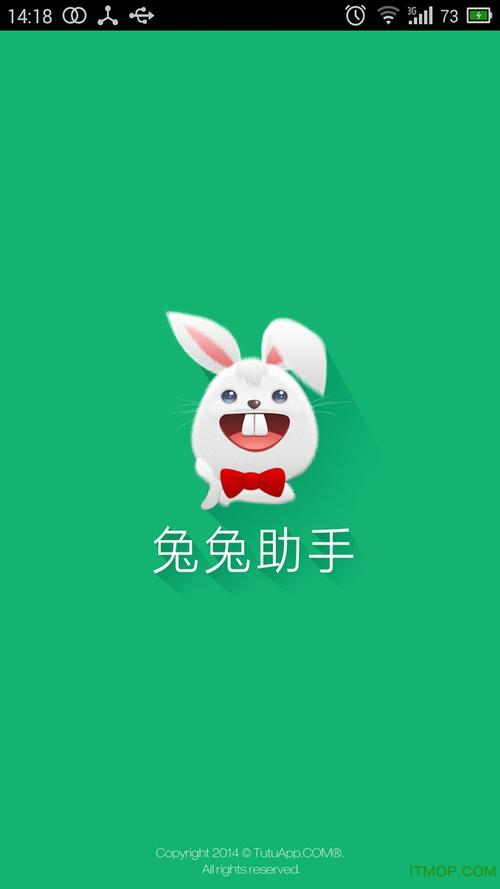 兔子助手官方正版游戏截图
