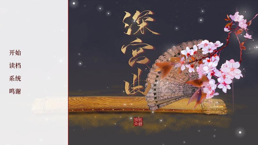 深宫曲免广告版游戏截图