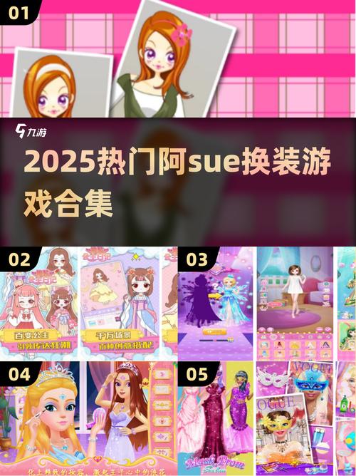 阿sue游戏大全手机版 阿sue系列2025热门手游推荐