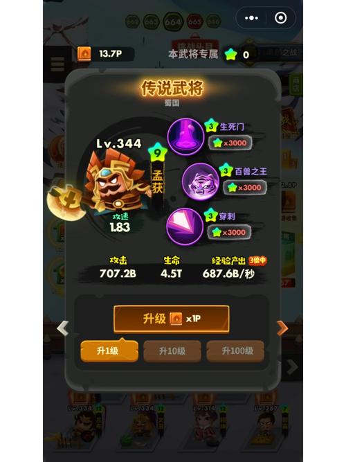 三国全明星微信版手游最新游戏截图