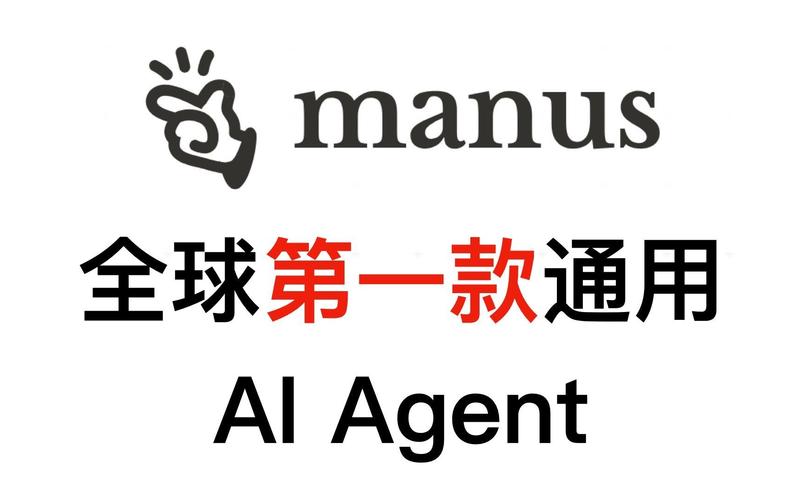 manus满血版