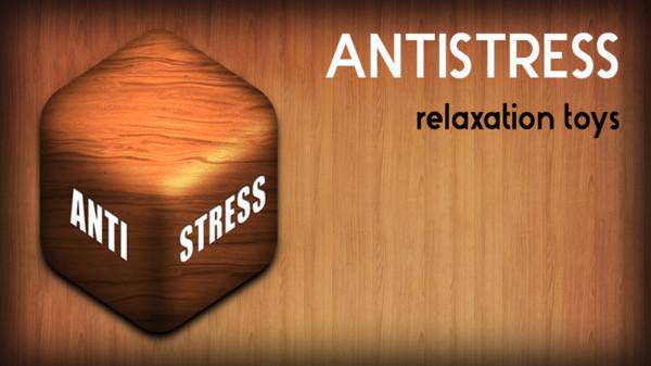 Antistress游戏AntistressV10.8.5
