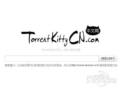 torrentkitty中文版
