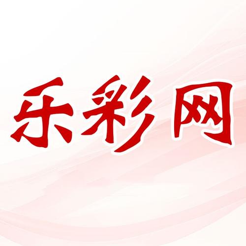 乐彩17500手机版游戏截图
