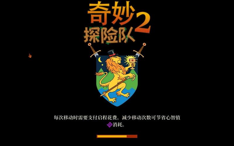 奇妙探险队中文版游戏截图