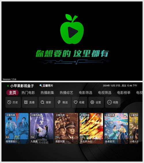 小苹果影视盒子1.5.9最新版本缩略图