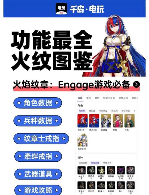 《火焰纹章结合(ENGAGE)》全流程图文攻略全战斗关卡游戏截图