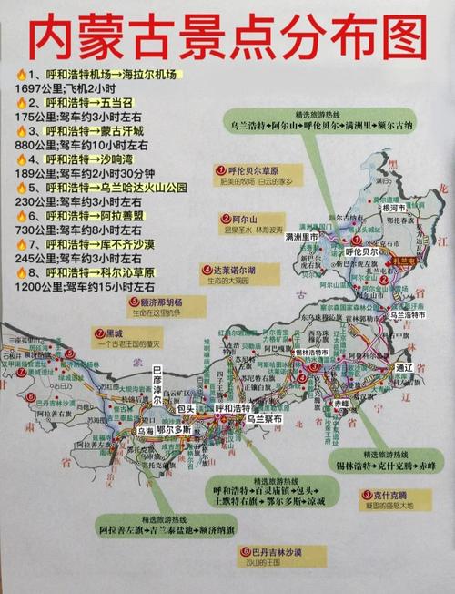 内蒙古旅游景点交通地图