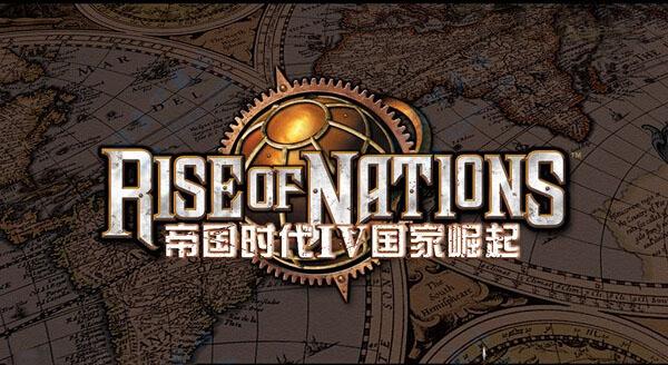 帝国时代4国家的崛起修改器