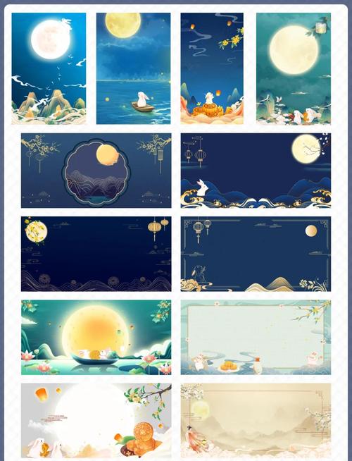 中秋节背景图素材游戏截图