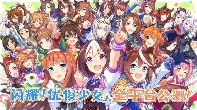 闪耀!优俊少女20231022四千字萌新入坑保姆级攻略游戏截图
