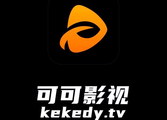 可乐影视最新版本安装包缩略图