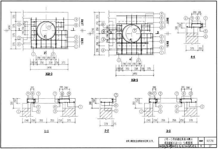 02s701砖砌化粪池标准图集