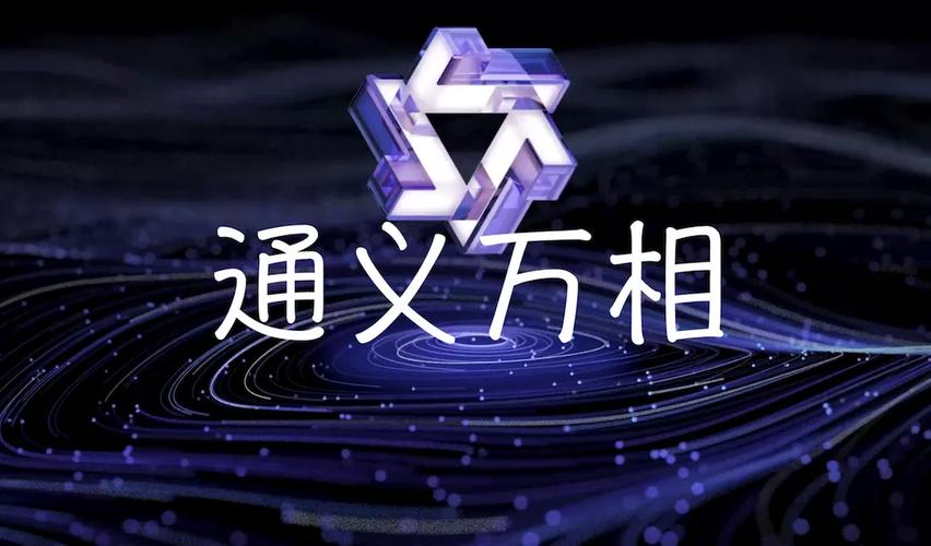 通义万相游戏截图