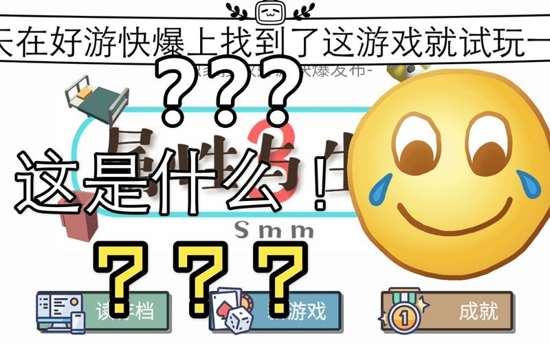 属性与生活官方版游戏截图