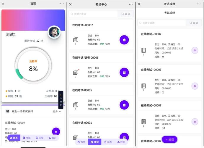 考试资料网app