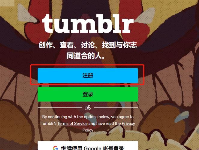 tumblr中文官网