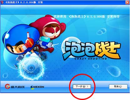 泡泡战士手游游戏截图