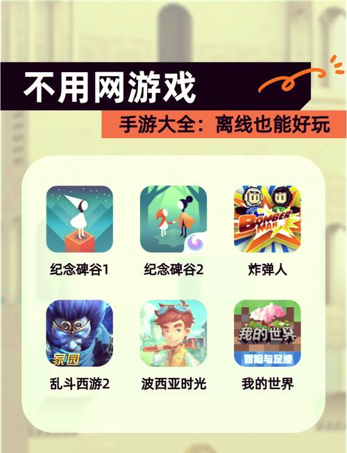 离线游戏合集安装免费版