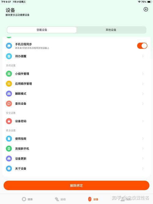 小米9 稳定版 超多设置 自带root 内核优化 极致纯净
