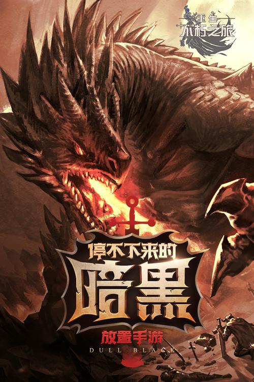 不朽之旅单机版