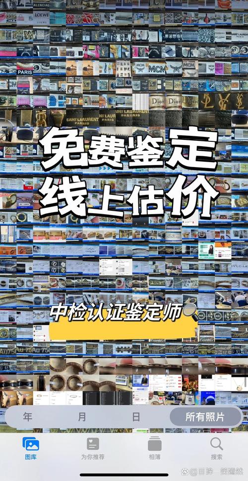 鉴定师