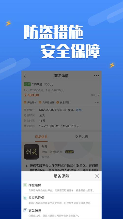 dd373游戏交易平台安卓版免费