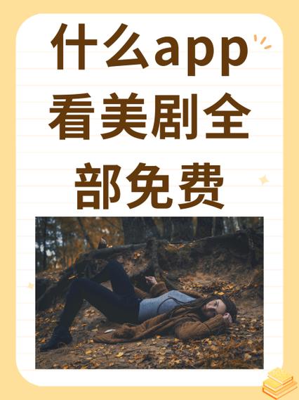 美剧窝app游戏截图