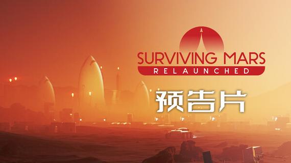 《火星求生重制版》PC版Steam正版分流