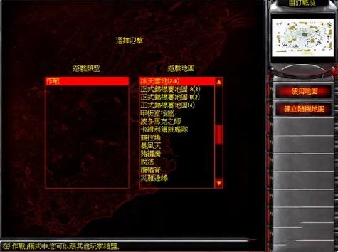 红警2秘籍
