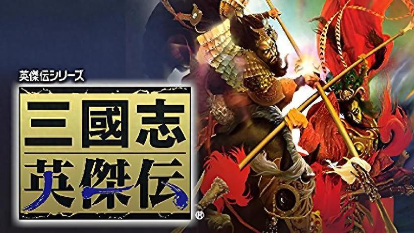 三国志英杰传汉化版游戏截图