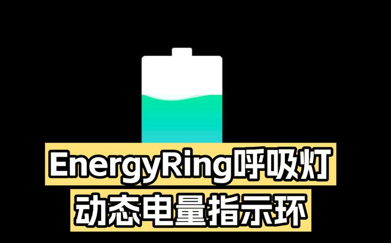 EnergyRing呼吸灯中文版