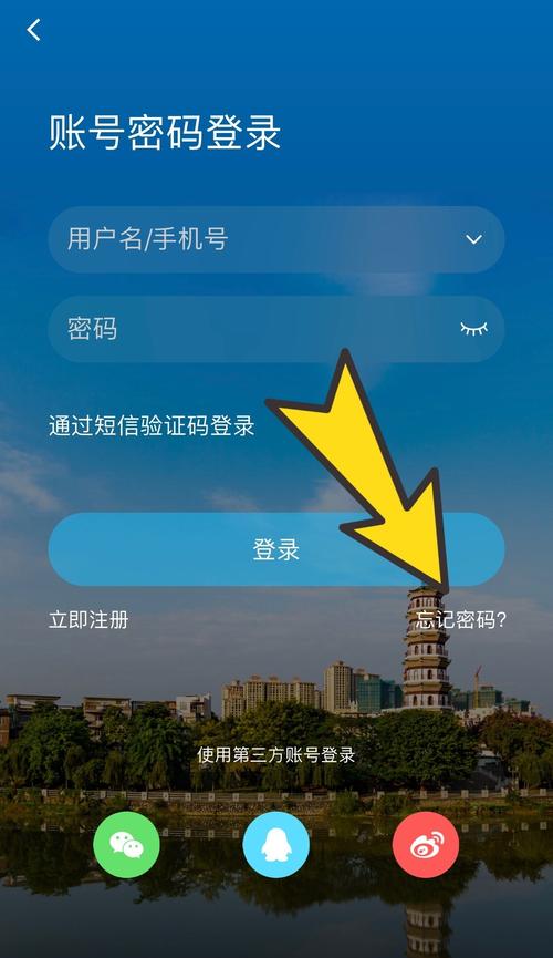 罗定E天空app手机版游戏截图