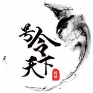 号令天下官网