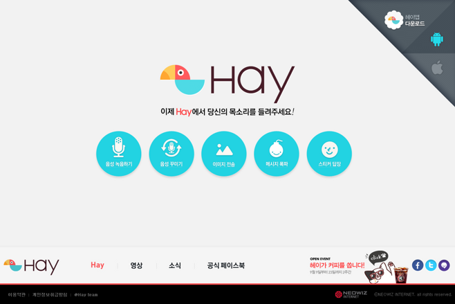 HAY正版官方下载