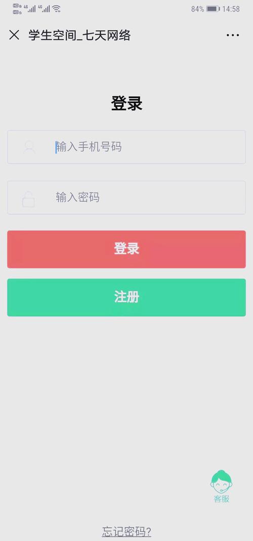 七天网络app查分数游戏截图